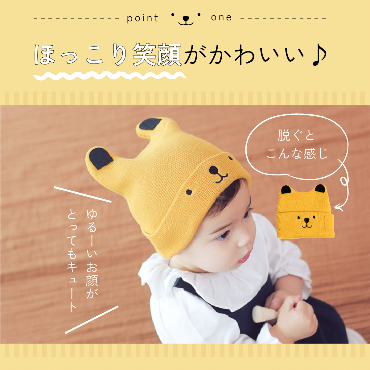 ニット帽