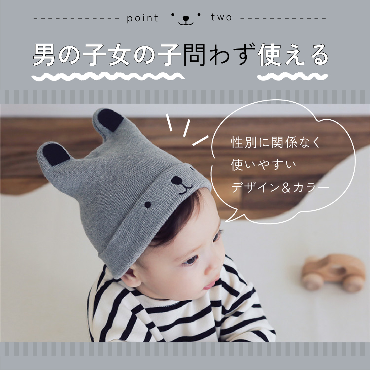 ニット帽