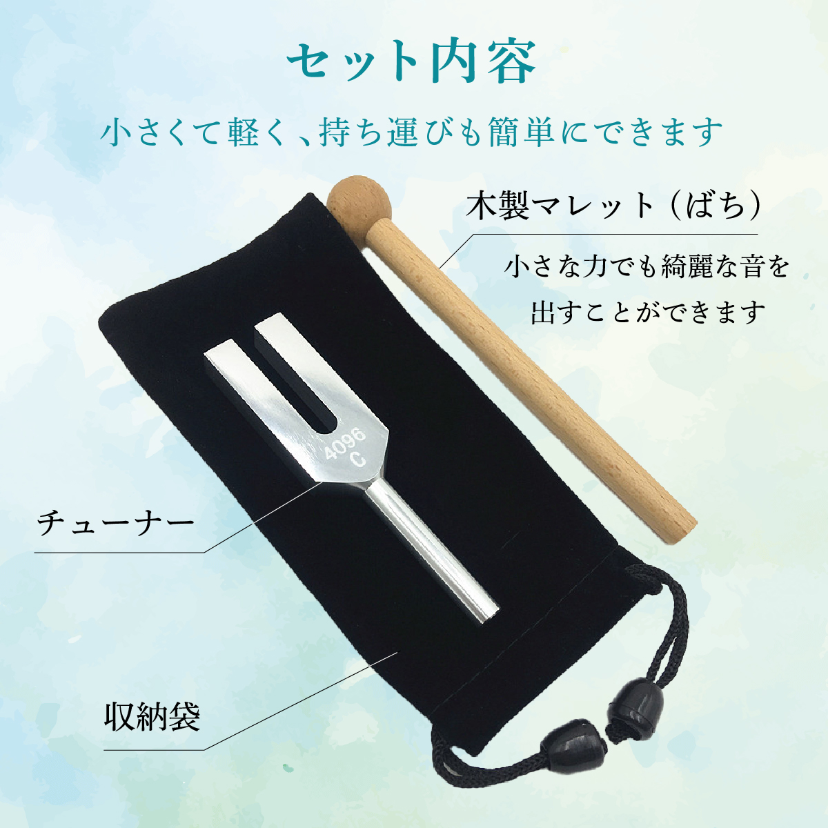 音叉 クリスタルチューナー 4096hz セット ヒーリング 周波数 浄化