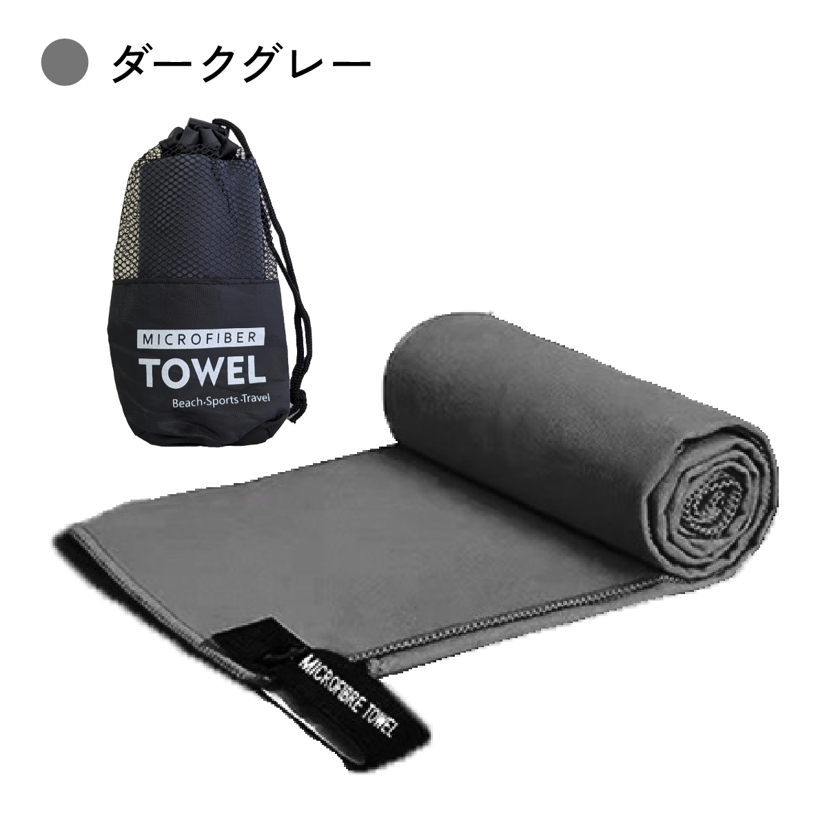 セームタオル