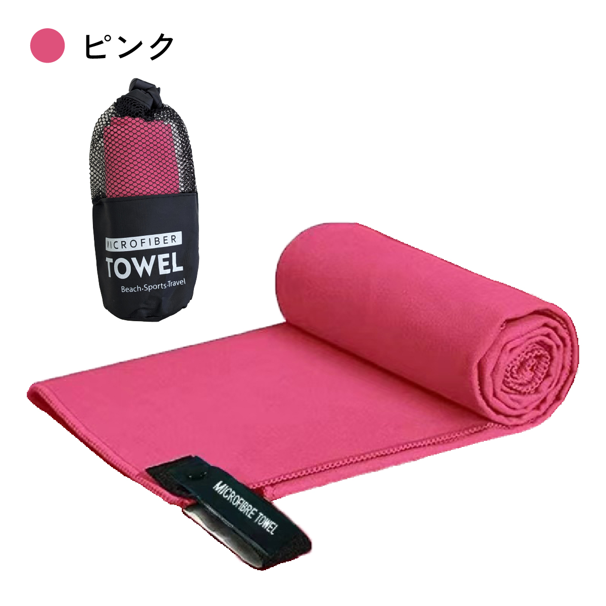 セームタオル