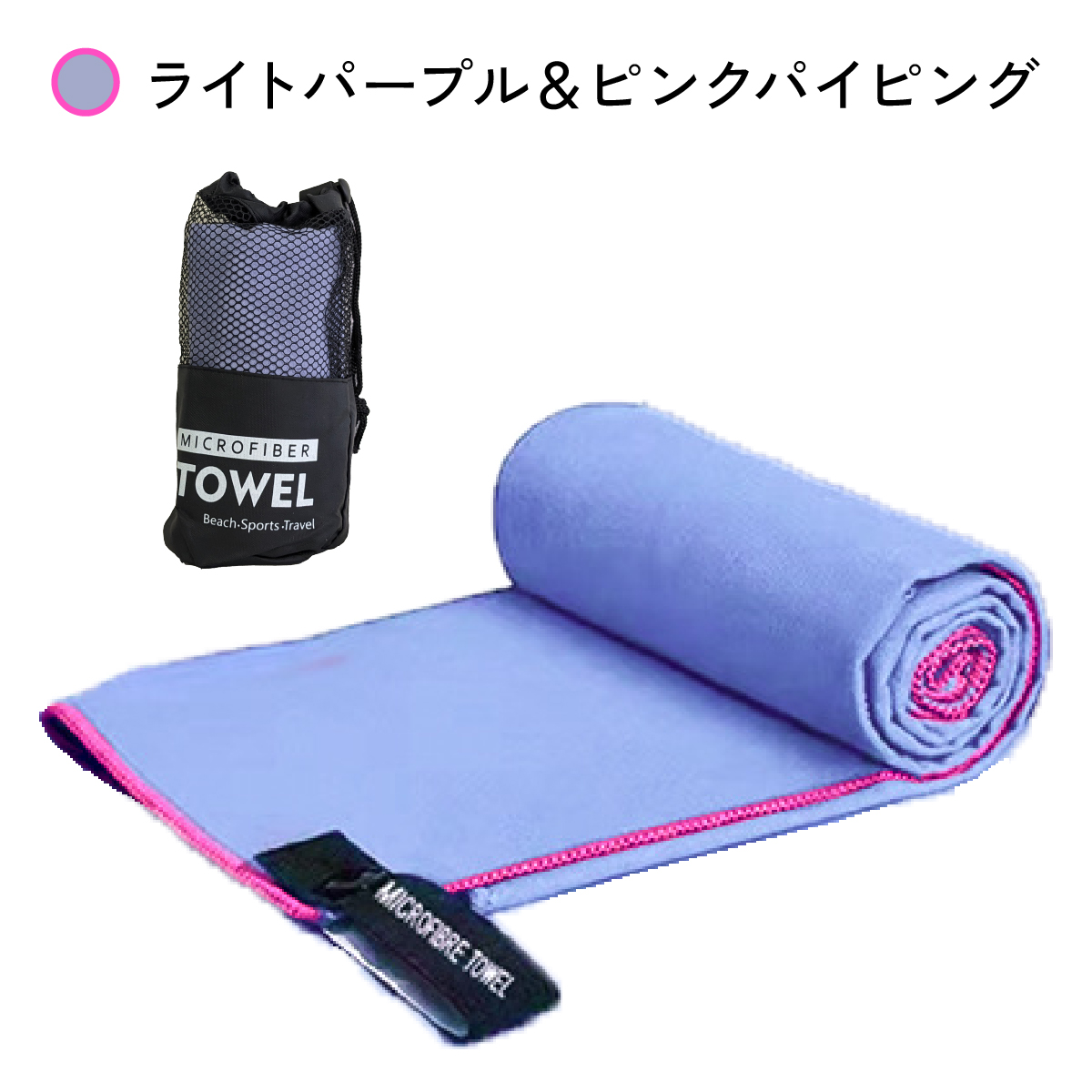 セームタオル