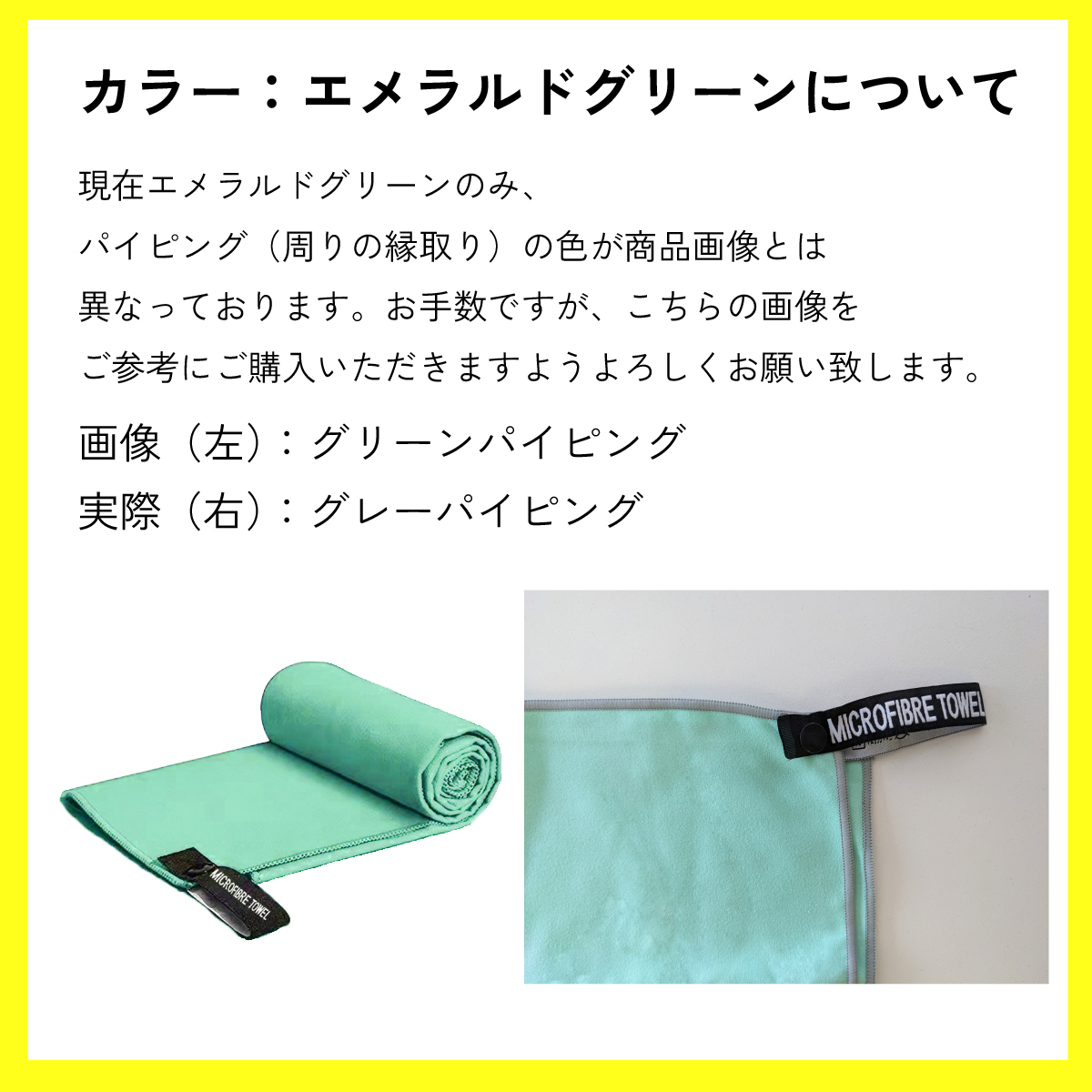 セームタオル