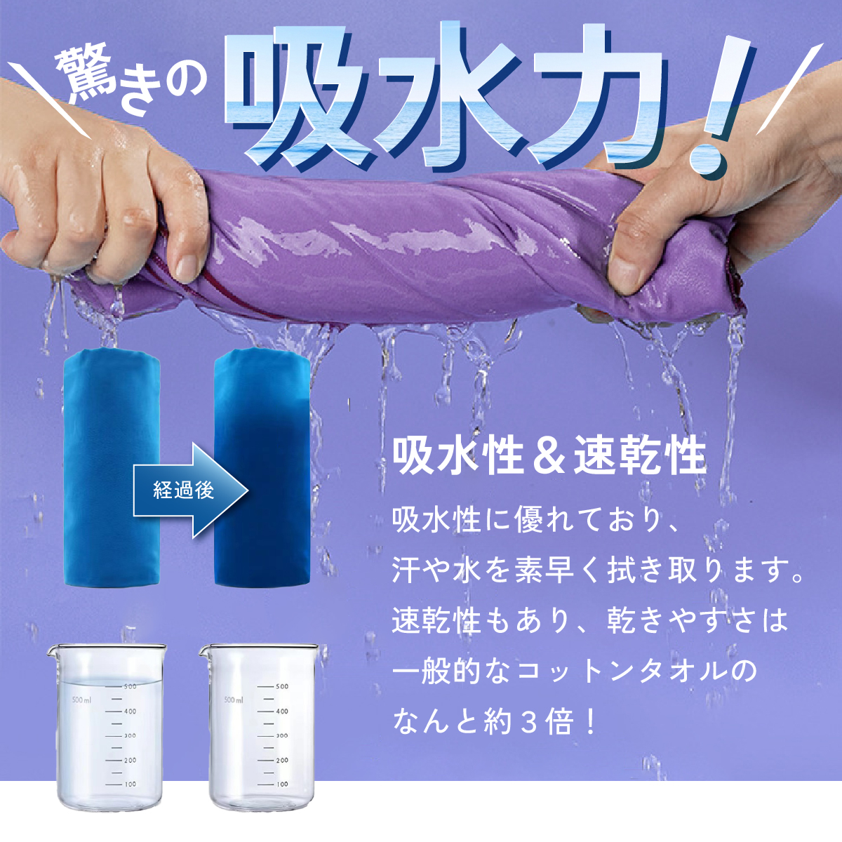 セームタオル