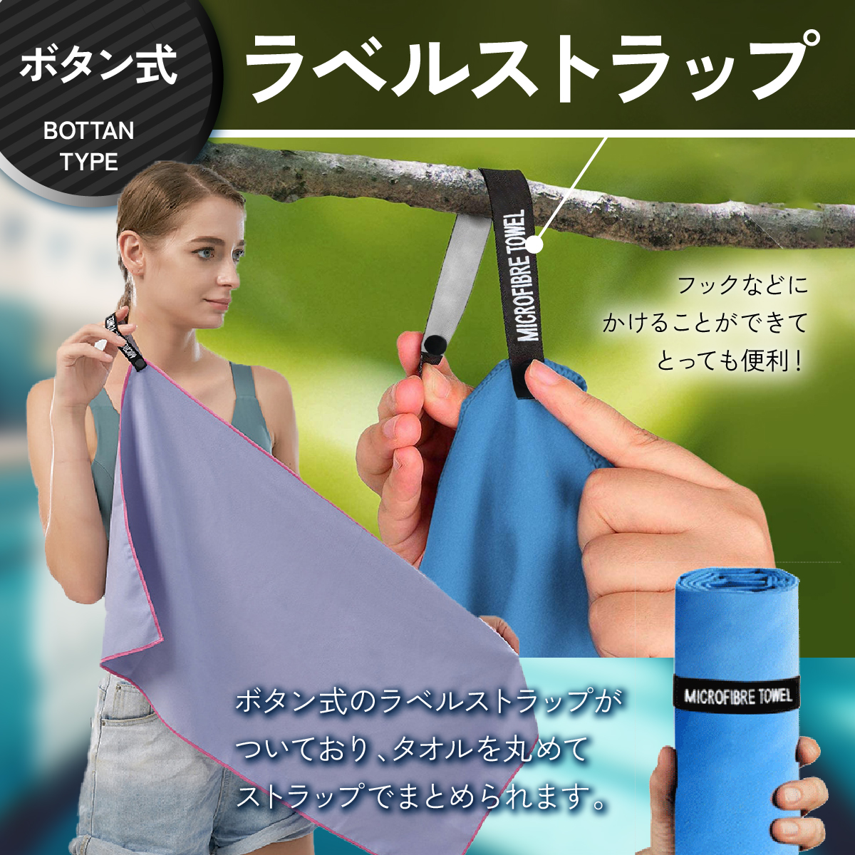 セームタオル