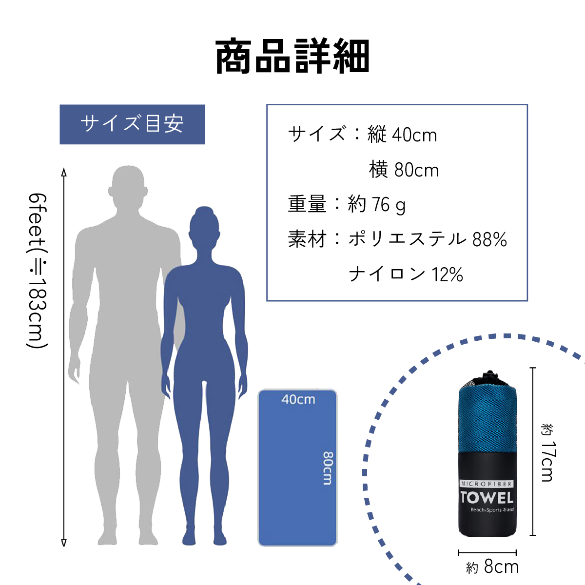 セームタオル