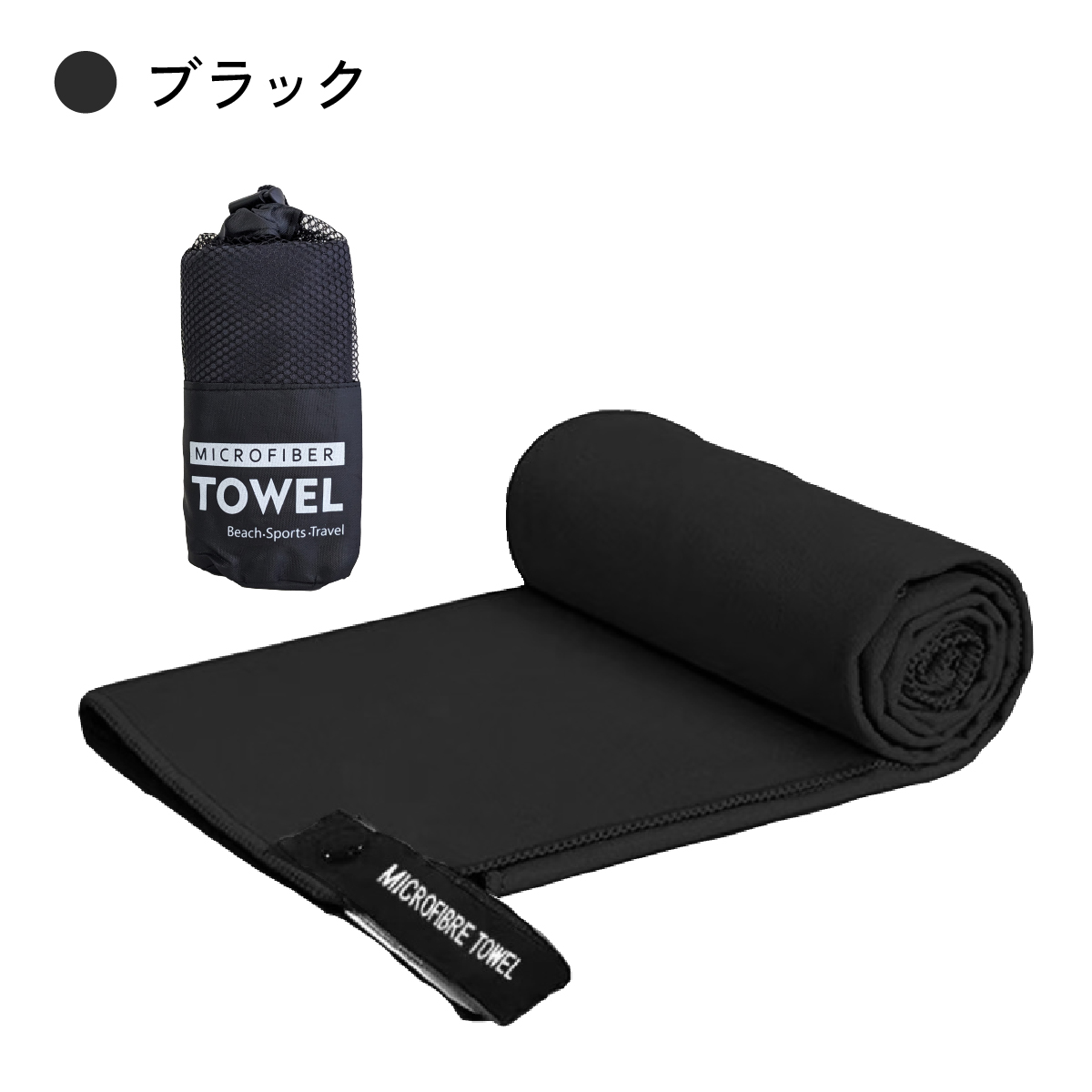 セームタオル