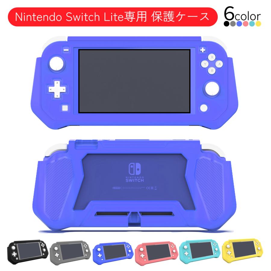 Nintendo Switch Lite 本体カバー ケース セパレート型 超薄 無地 保護