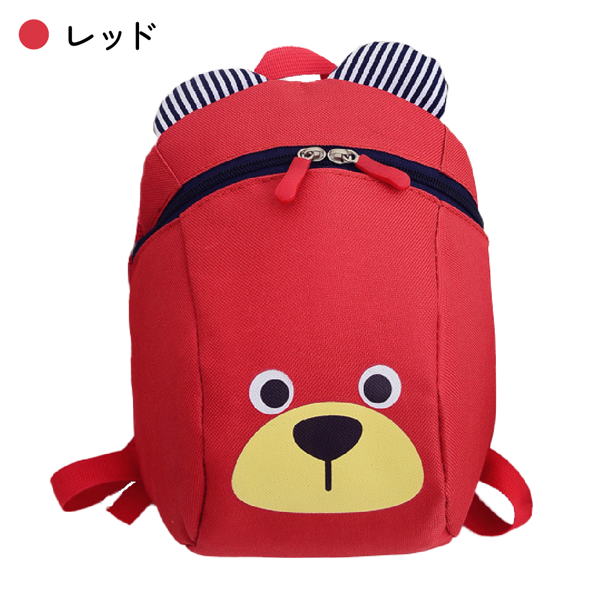 リュック