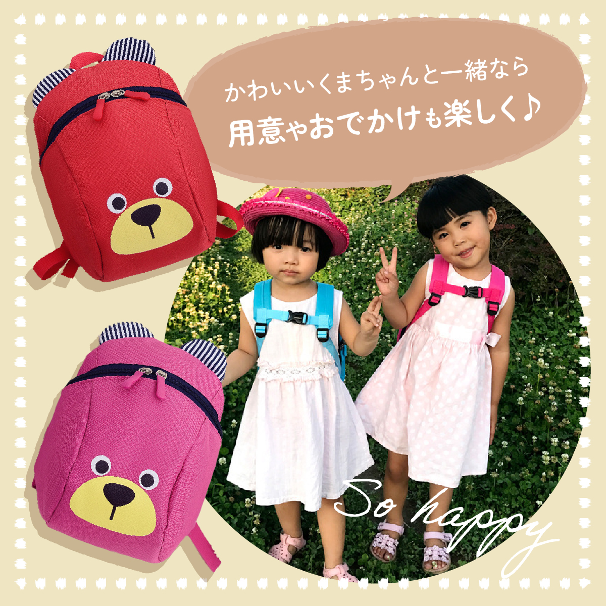 リュック