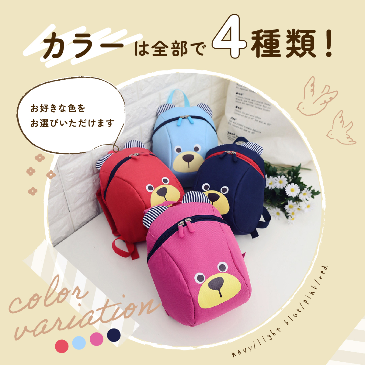 リュック