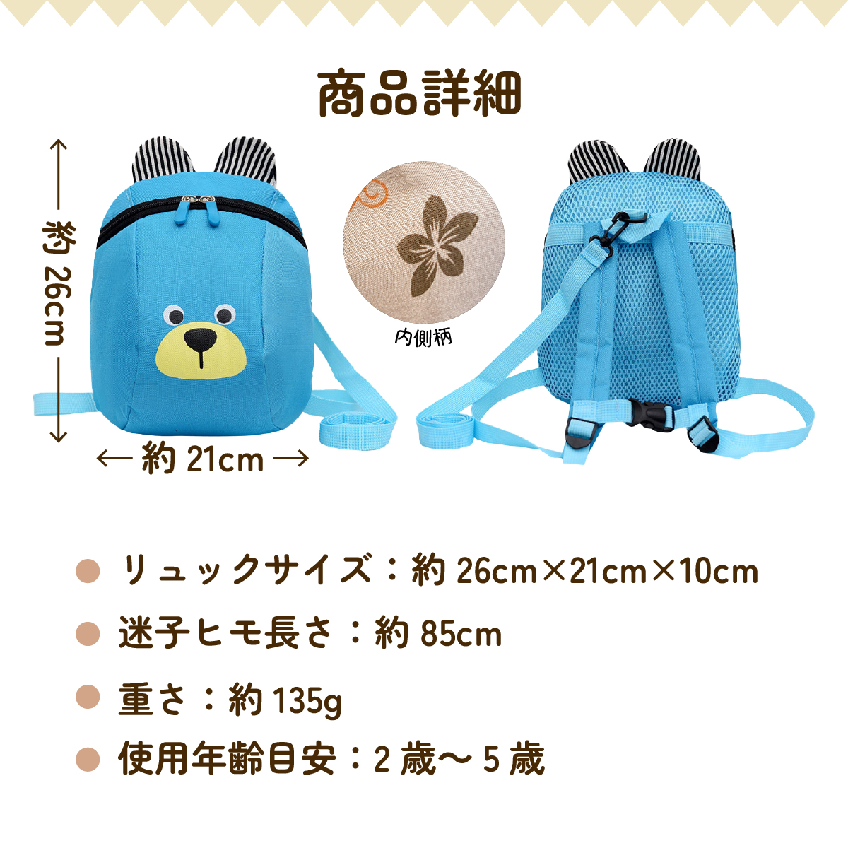 リュック
