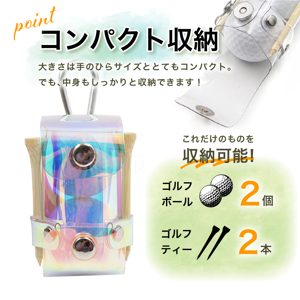ボールケース