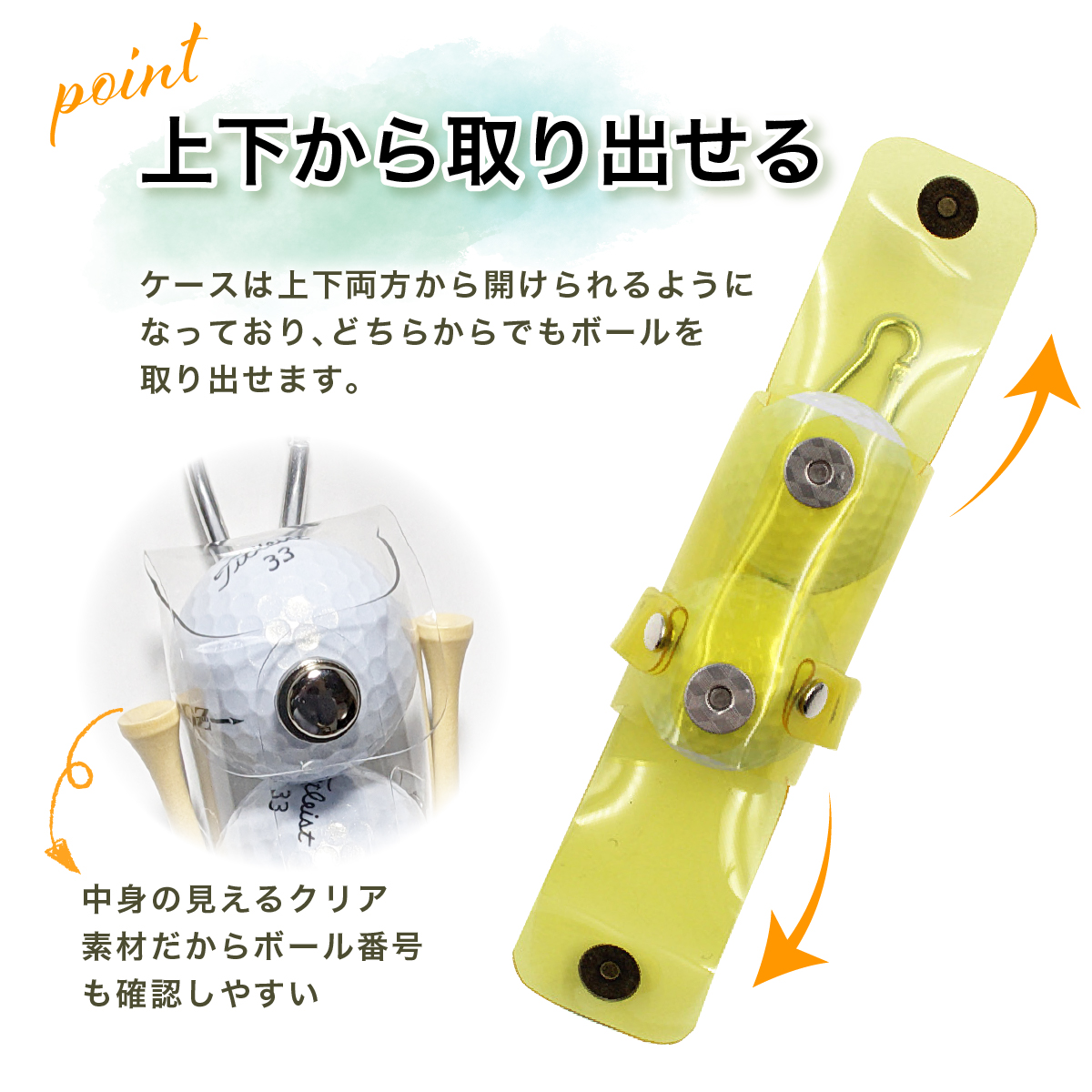 ボールケース