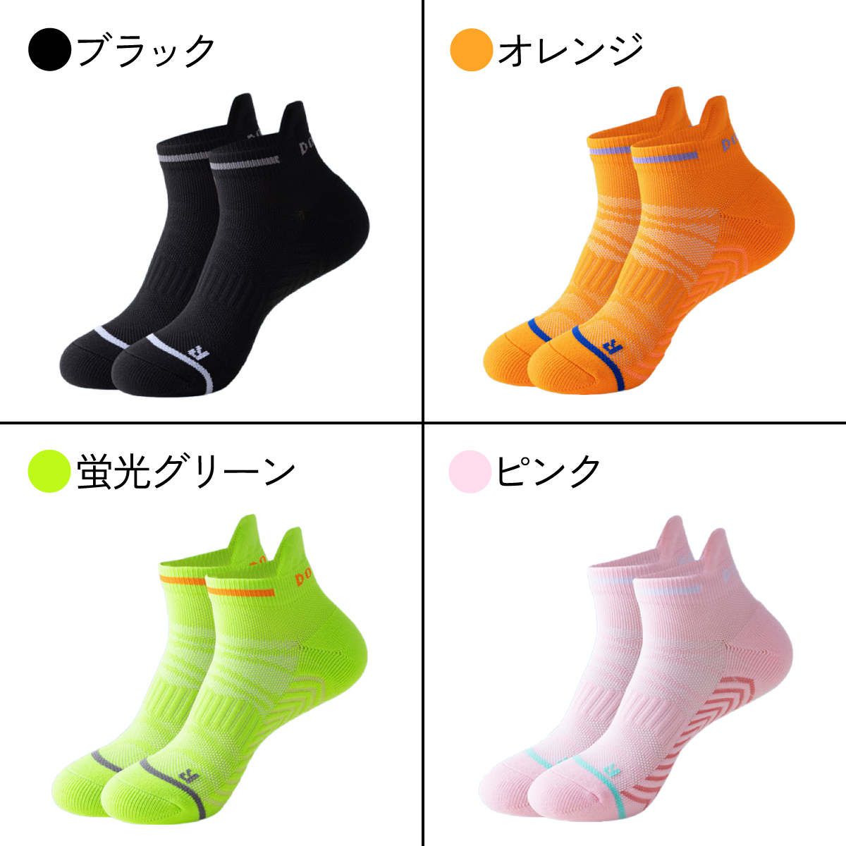 ソックス