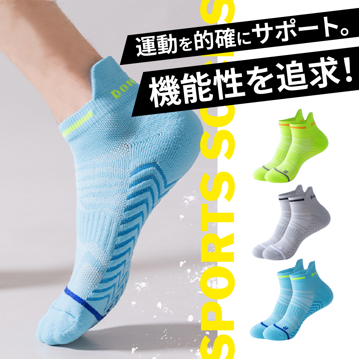 ソックス