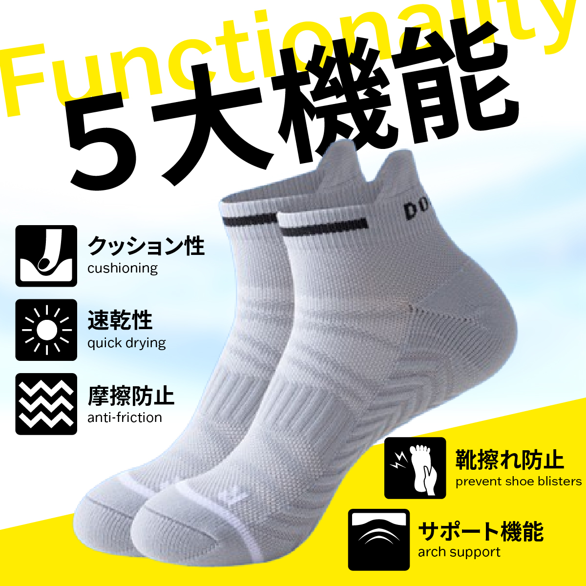 ソックス