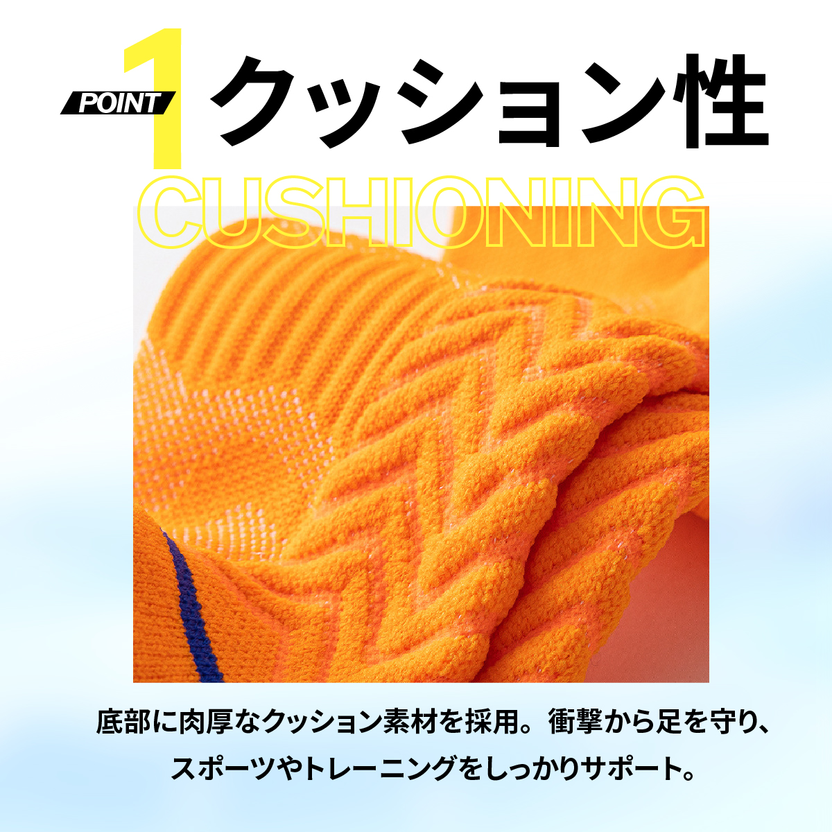 ソックス
