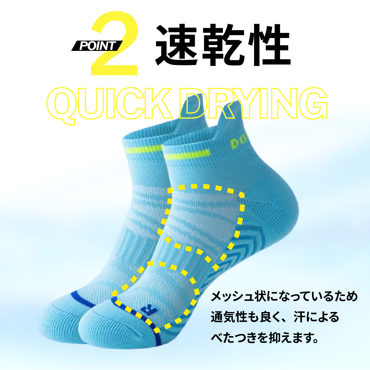 ソックス