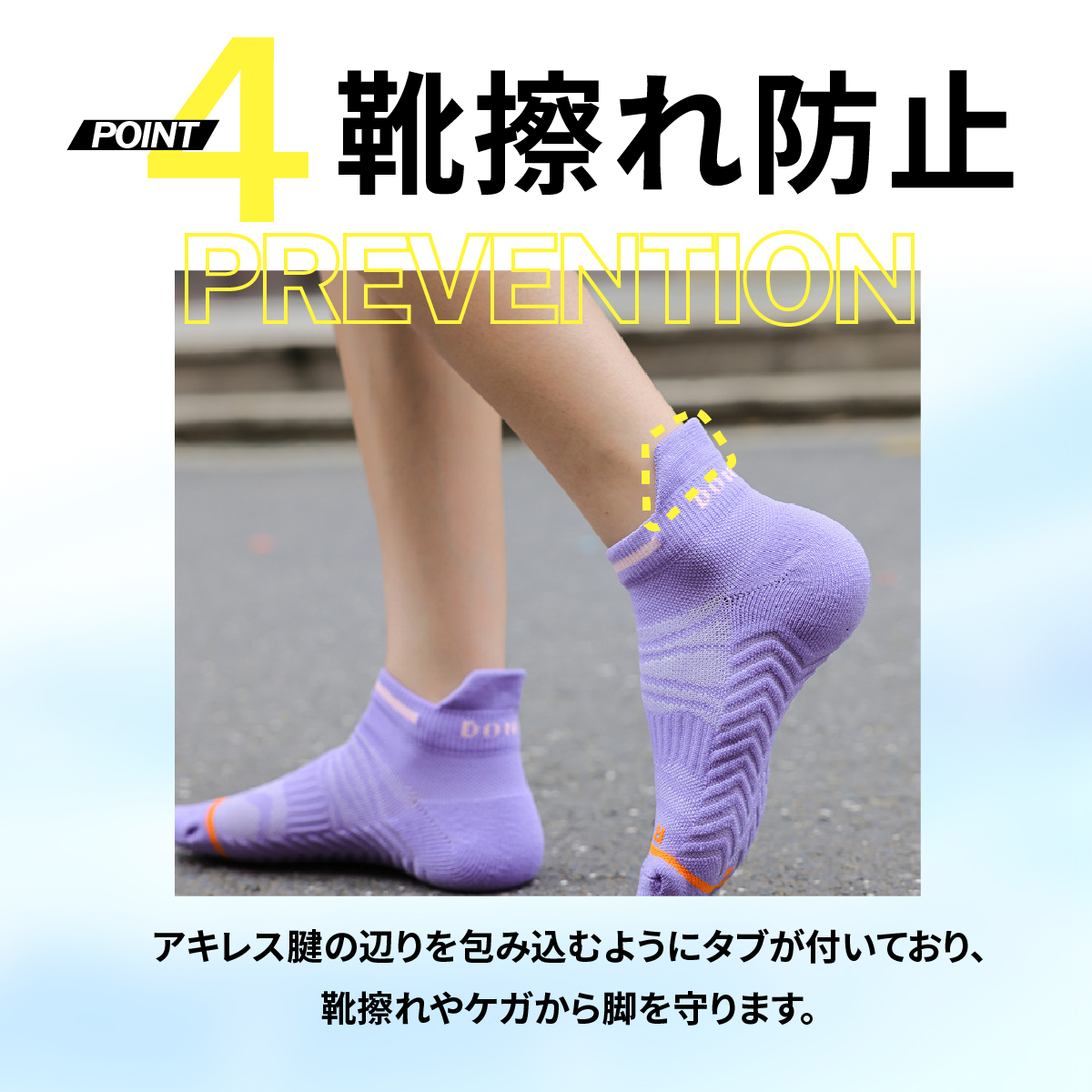 ソックス