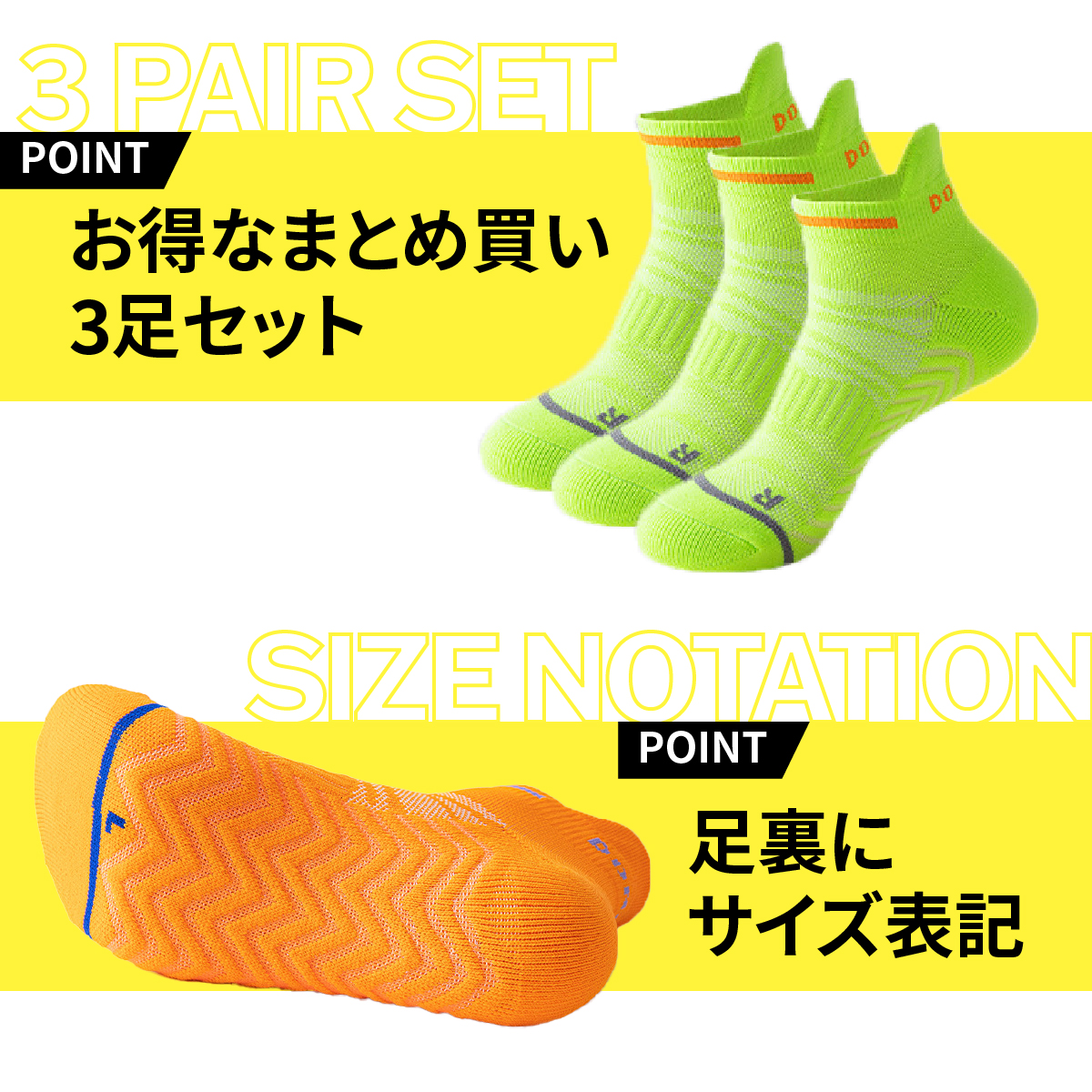 ソックス