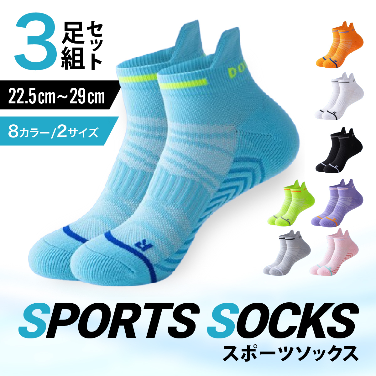 ソックス