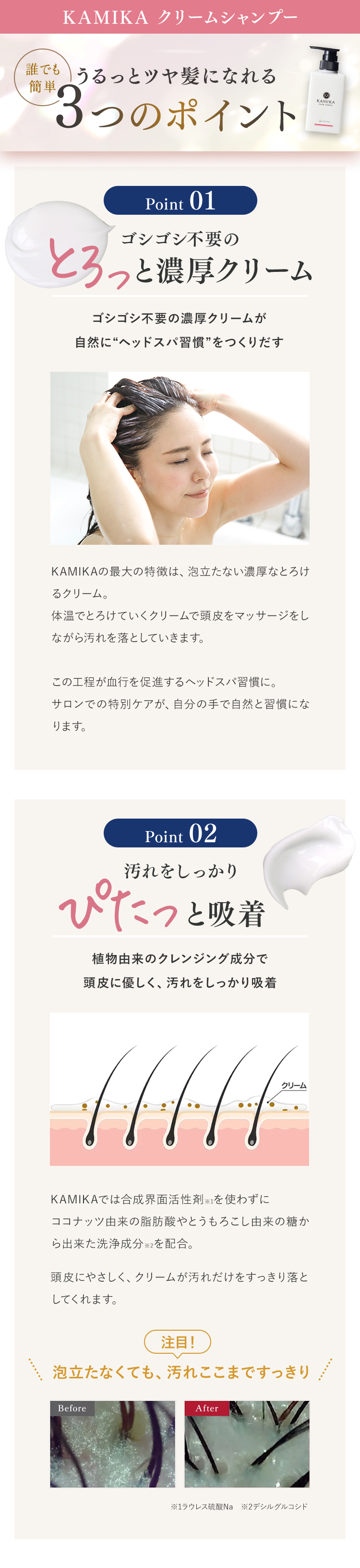 20％OFF】数量限定 シャンプー ローズ＆ウッドの香り 黒髪