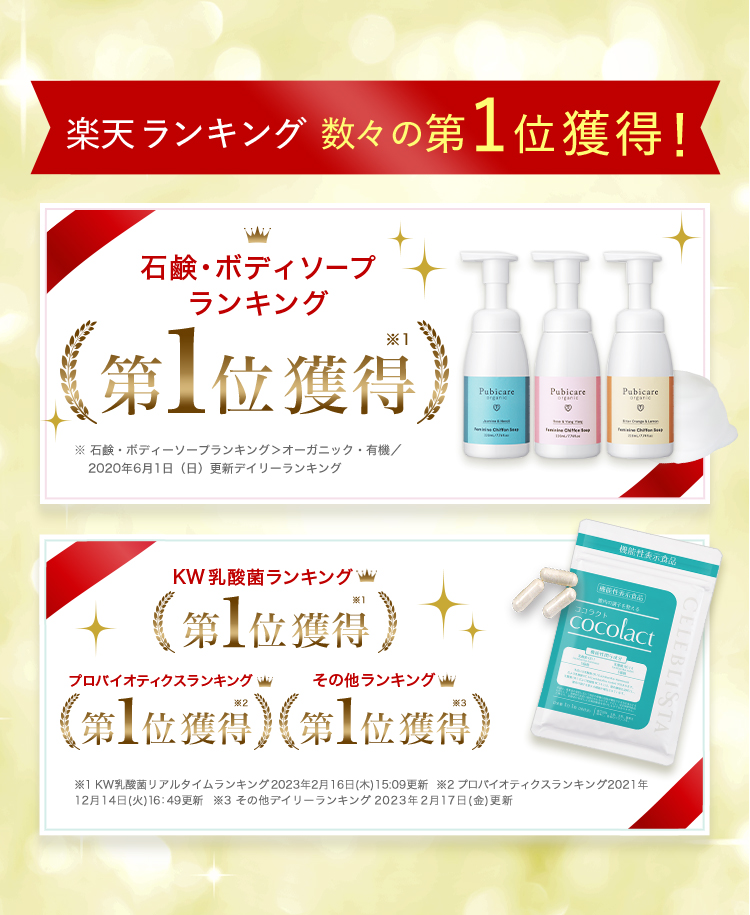 ココラクト 10％OFF ピュビケア セット ダブルケアセット 30日分 機能