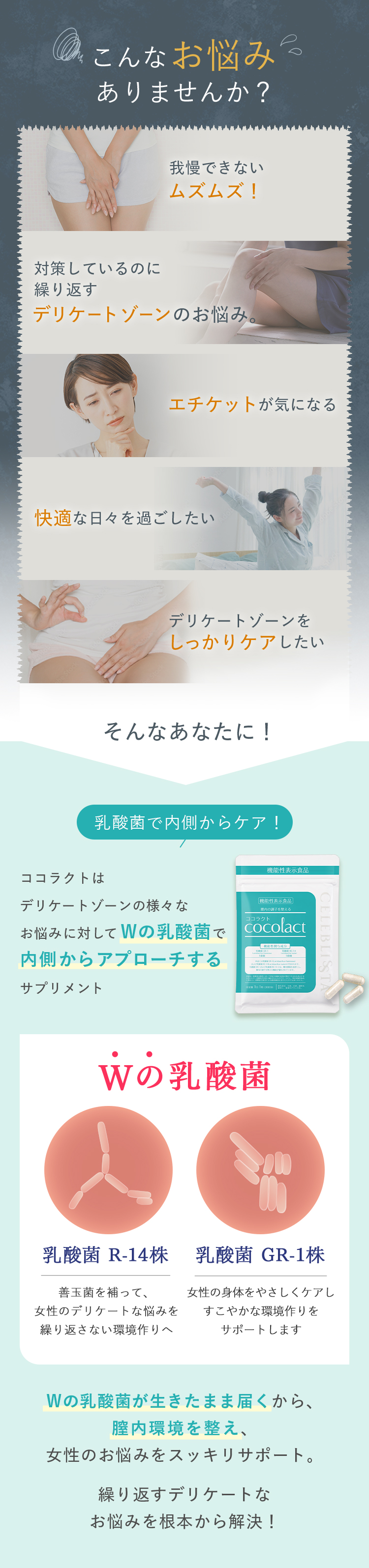 ココラクト 10％OFF ピュビケア セット ダブルケアセット 30日分 機能