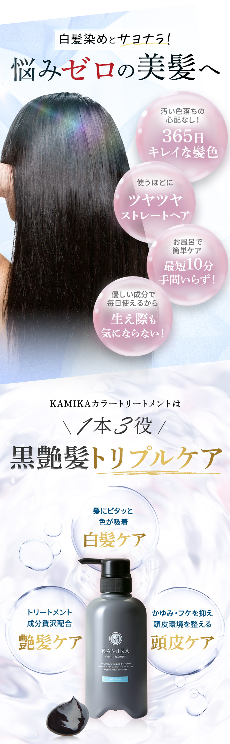 KAMIKA （カミカ） 白髪染め カラートリートメント 1本 手袋20枚付き 