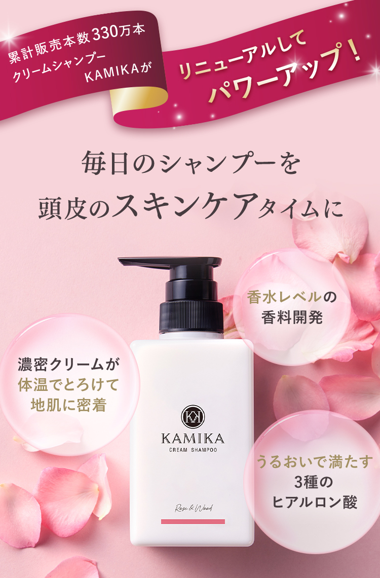 数量限定 シャンプー ローズ＆ウッドの香り 薔薇の香り 黒髪クリーム