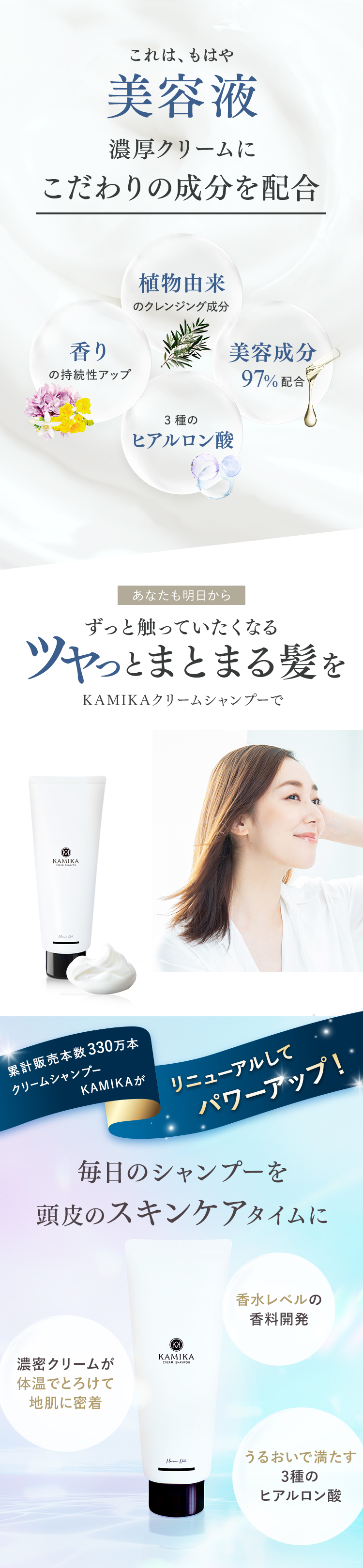 KAMIKA 【数量限定リニューアル処方】KAMIKA カミカ シャンプー