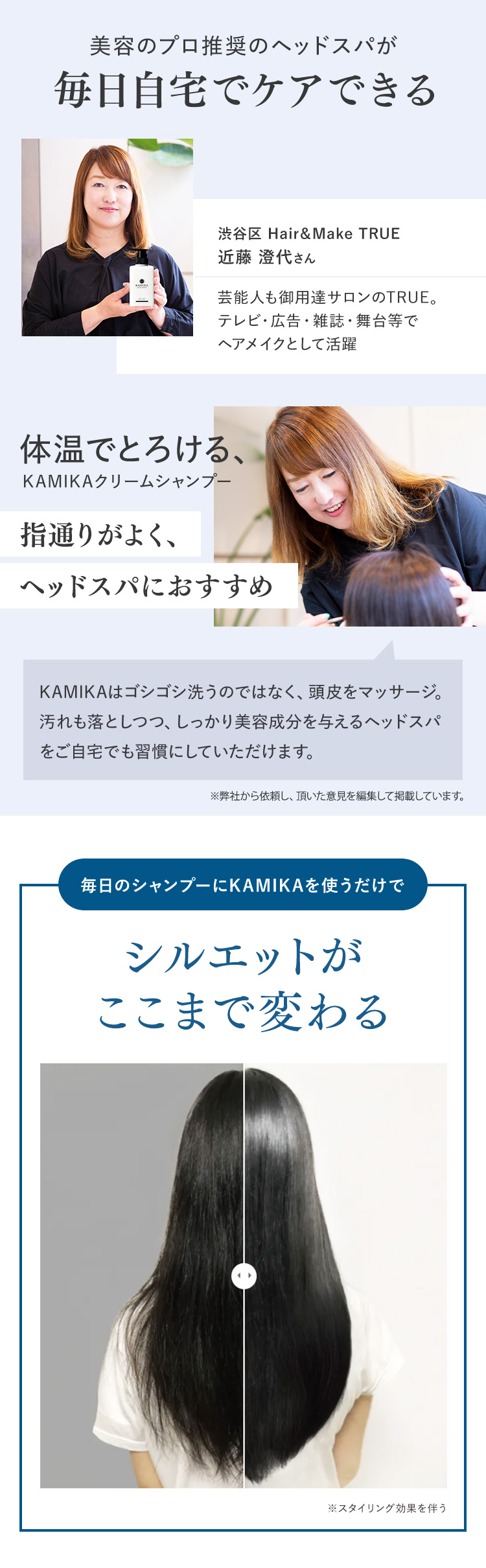 KAMIKA 【数量限定リニューアル処方】KAMIKA カミカ シャンプー