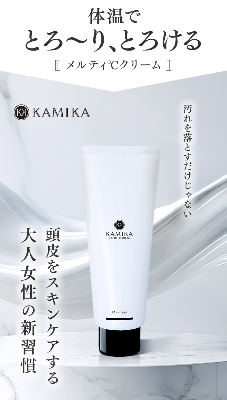 KAMIKA 【数量限定リニューアル処方】KAMIKA カミカ シャンプー