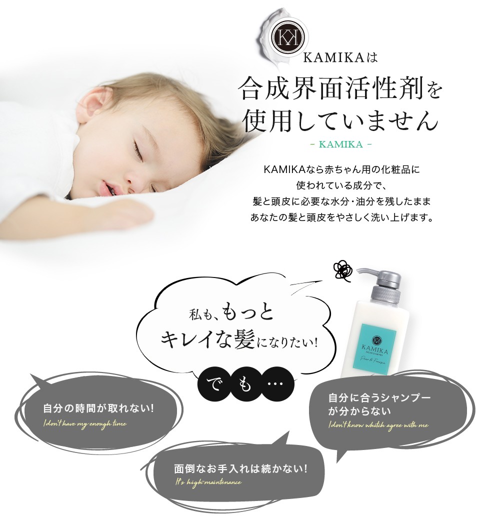 数量限定 黒髪クリームシャンプー Kamika カミカ 2本セット 春限定 黒髪クリームシャンプー 泡立たない新感覚シャンプー 送料無料 公式 濃厚クリームで洗うヘ全く新しいヘアケアシャンプー ヘマチン メタリンのダブル黒髪サポート成分 髪を健やかに 合成界面活性