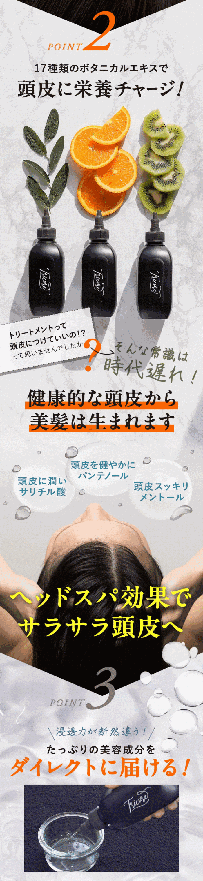 Tricore（トリコレ） ケラチン ウォータートリートメント 洗い流す 酸