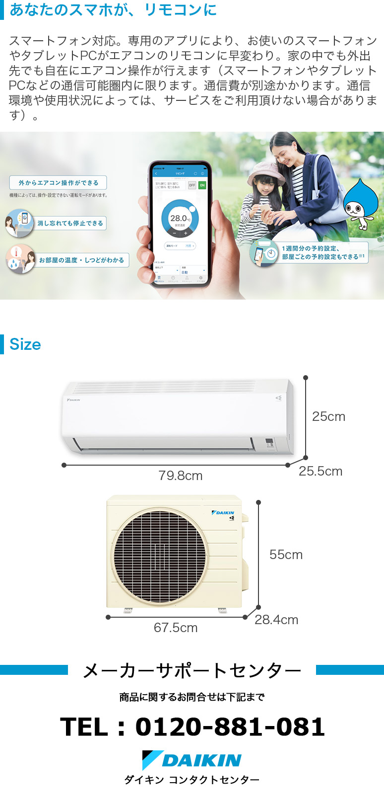 取付け無料　！取外し工事無料！配送込み！保証付！12畳！基本機能充実♪ ストリーマ 取り付け・取り外し工事費込セットエアコン DAIKIN