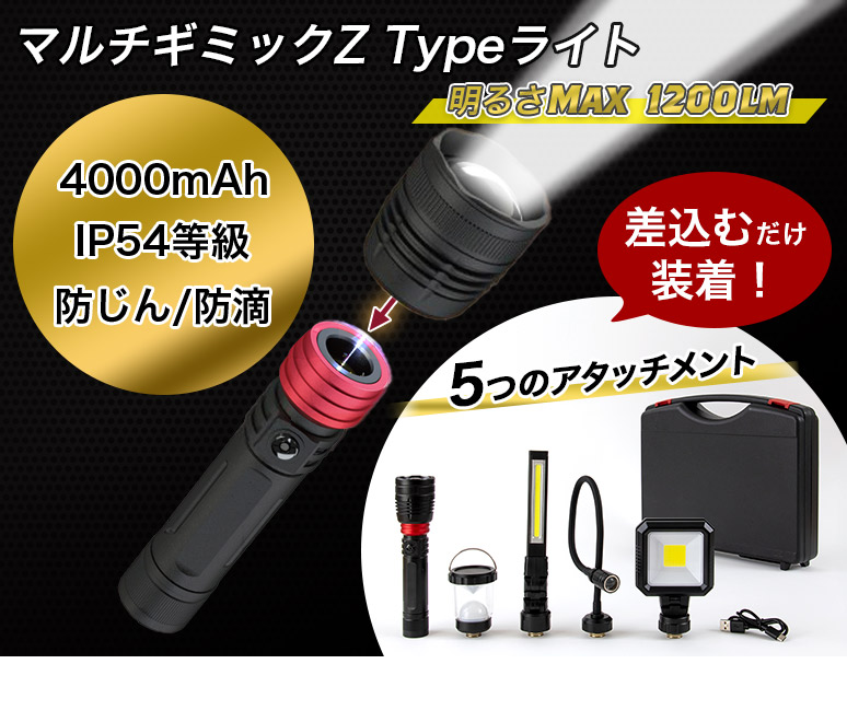冨士灯器 ZEXUS専用電池 ZR-03（5000mAh） ZX-R740 専用電池 充