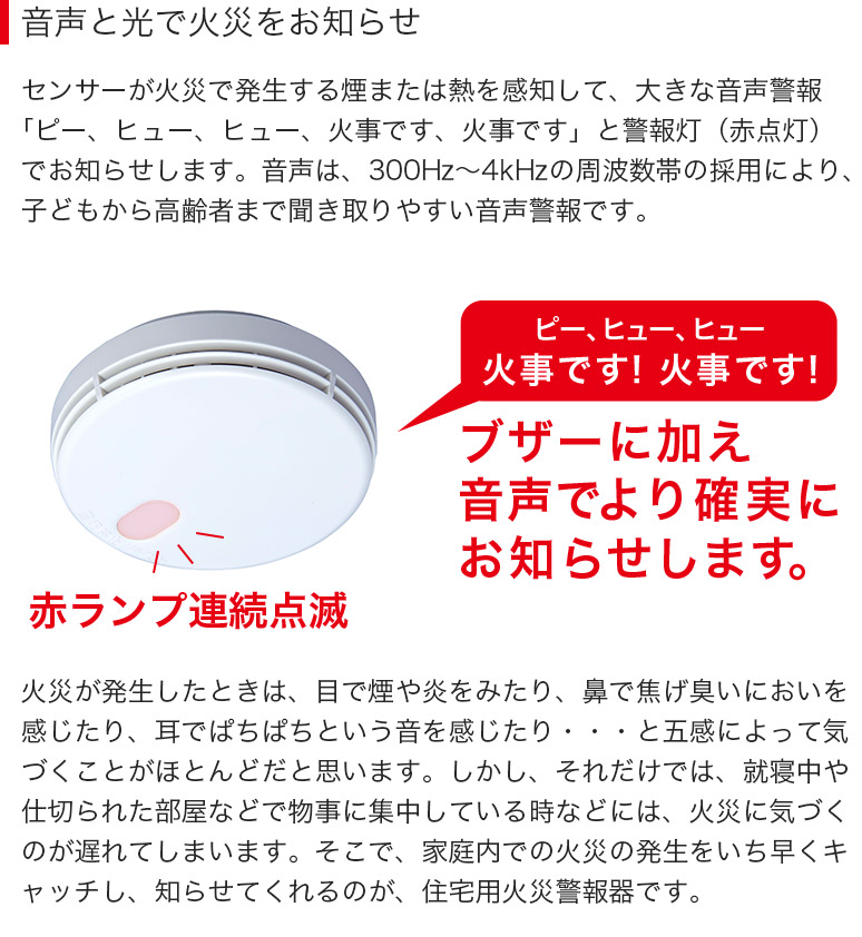 安心の10年長期保証 SECOM セコム 煙感知式 住宅用火災警報器 ホーム