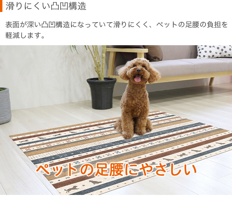2枚セット ペット用 防滑 消臭 防水マット ペットマット 90×120cm お