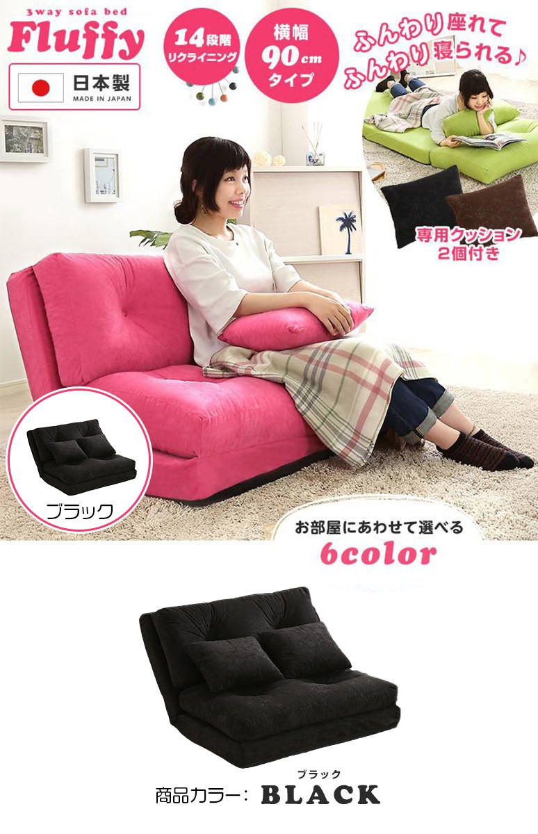 【匿名発送】3 cmスフィア　26個セット 3Way ソファベッド ゆったり 1人掛け 幅90cm 14段階 リクライニング