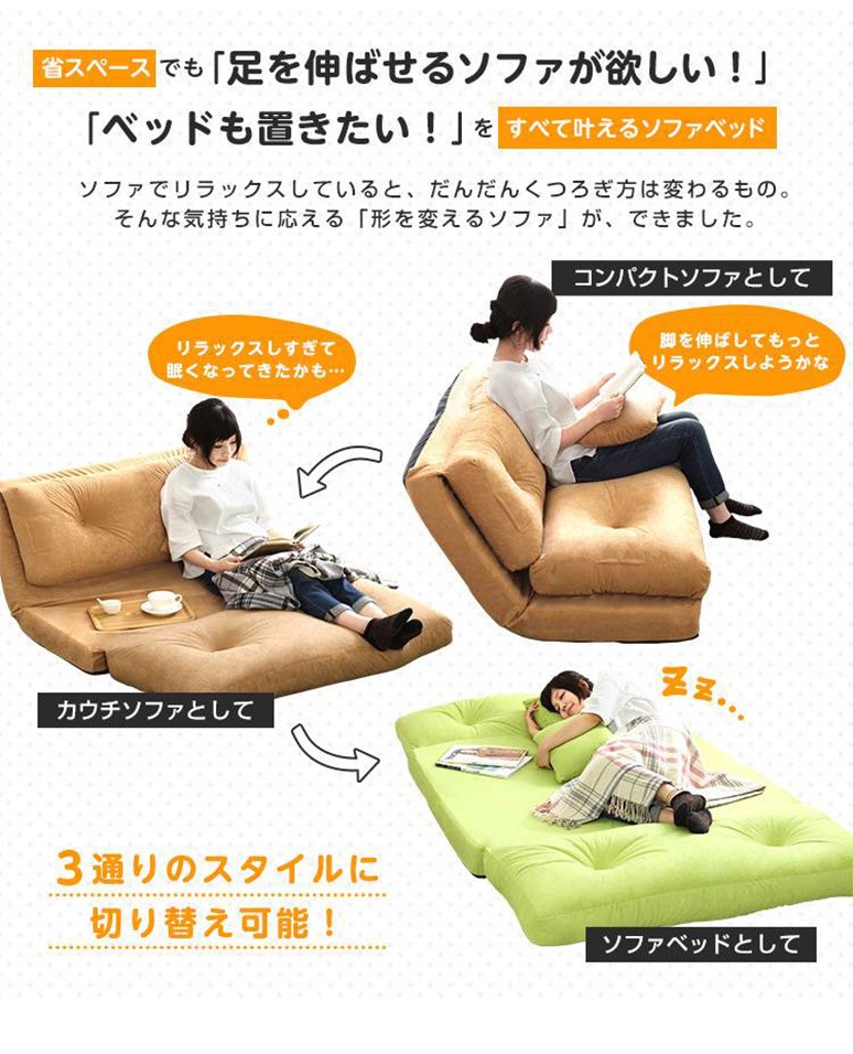 ①ゆったり3wayソファベッド 幅120cm ファブリック セミダブル ベージュ 3Way ソファベッド 2人掛け 幅120cm 14段階 リクライニング