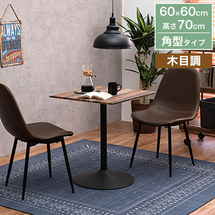 机・テーブル 1脚 鉄脚 カフェテーブル 50×60cm ダイニングテーブル