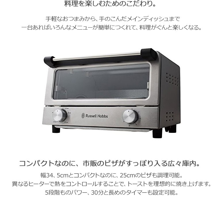 Russell Hobbs/ラッセルホブス オーブントースター ステンレス