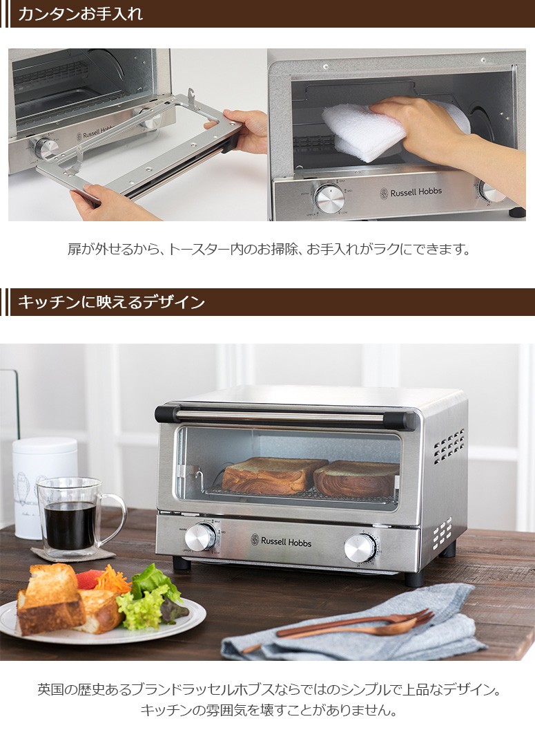 Russell Hobbs/ラッセルホブス オーブントースター ステンレス