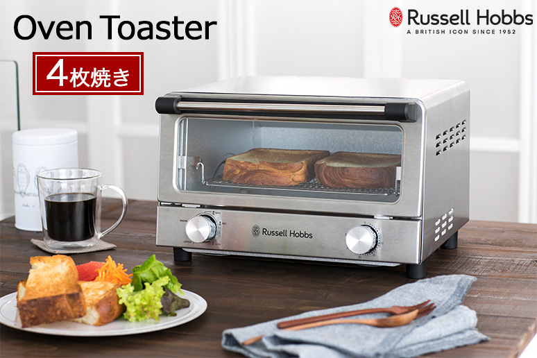 Russell Hobbs オーブントースター シルバー ラッセルホブス Russell Hobbs 正規品1年保証 オーブン