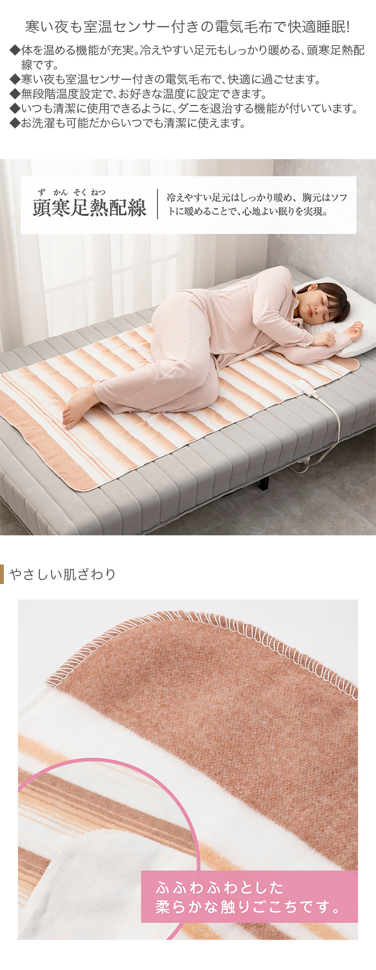 MORITA（モリタ） 洗える 電気敷毛布 シングルサイズ （140×80cm） TMB