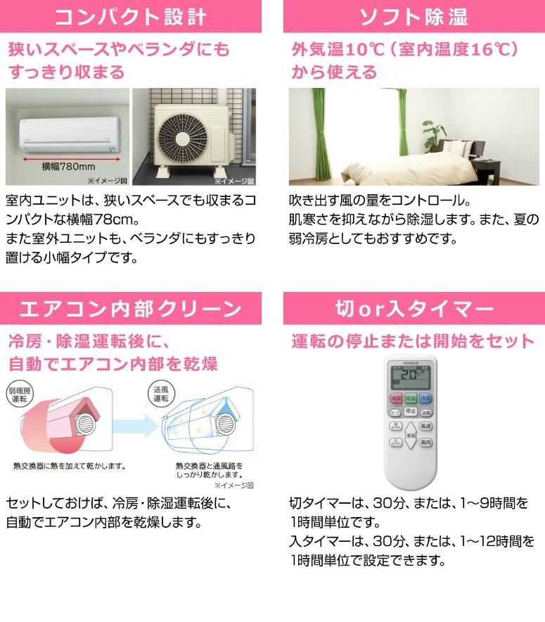 HITACHI/日立 冷暖房ルームエアコン 白くまくん おもに10畳用 2.8kw 単