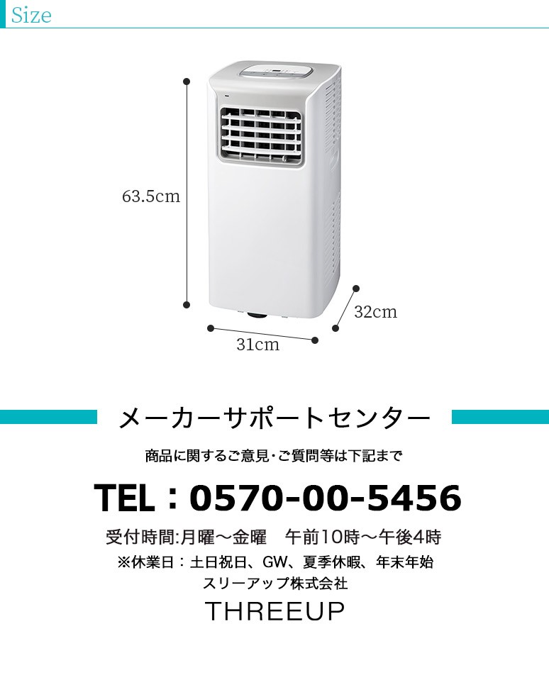 破格値下げ】 スリーアップ株式会社 スポットクーラー SC-T2117 21年製