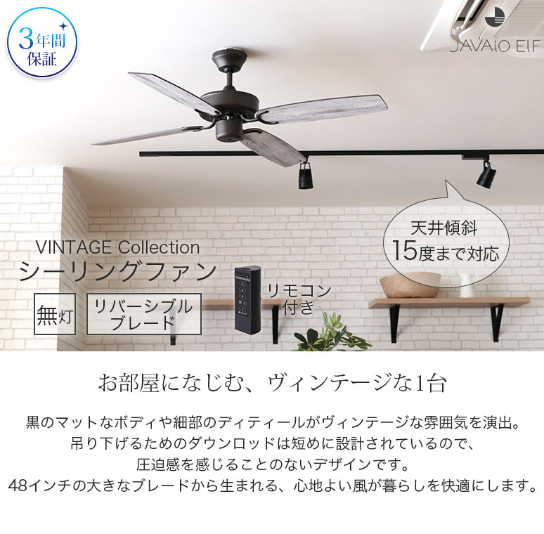 3年メーカー保証 JAVALO ELF VINTAGE Collection シーリング 3年メーカー保証 JAVALO ELF VINTAGE Collection シーリング
